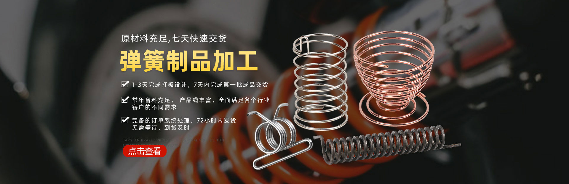 自動(dòng)化設(shè)備